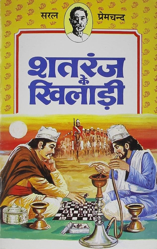 Cover of Shatranj Ke Khilari showing two men playing chess while cavalry approaches
